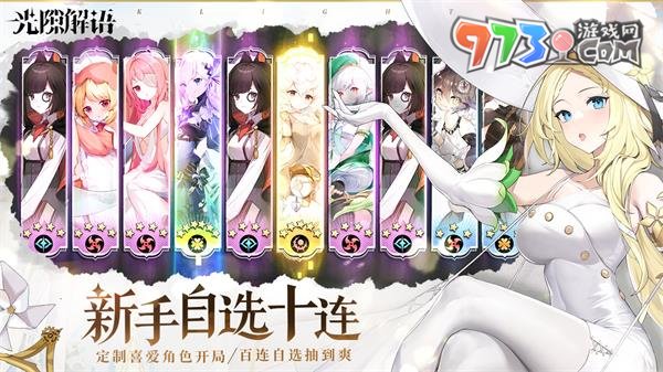 《光隙解語》游戲上線時(shí)間