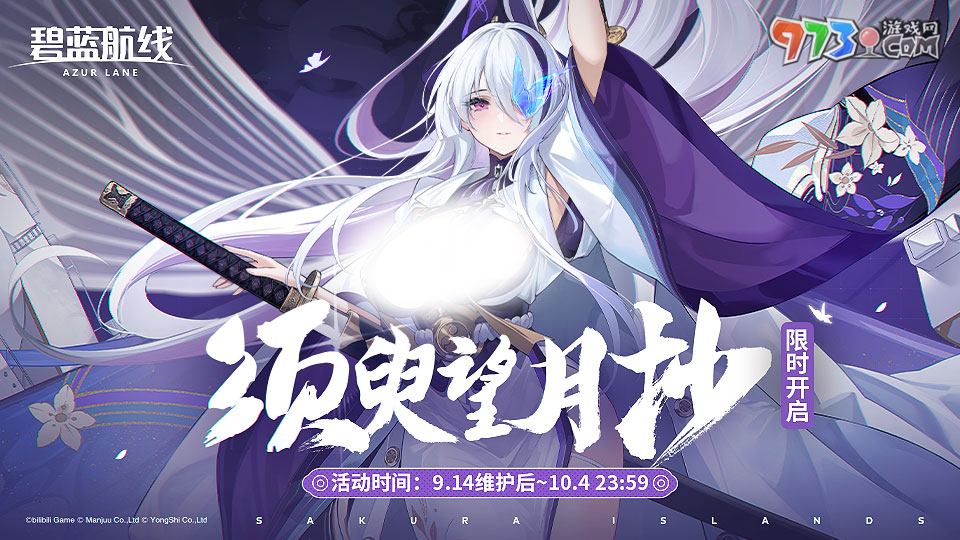 《陰陽師》中國航天十二天宮聯(lián)動開啟，流光追月神、夢尋山兔全新皮膚上線！