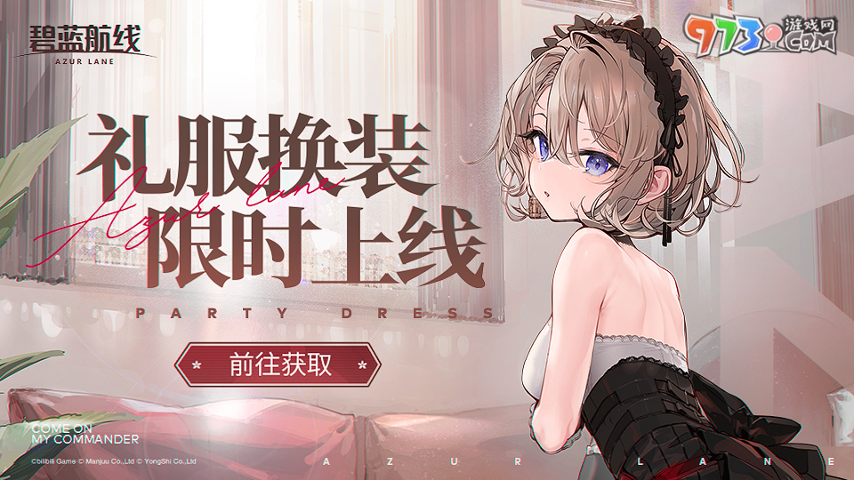 《陰陽師》中國航天十二天宮聯(lián)動開啟，流光追月神、夢尋山兔全新皮膚上線！