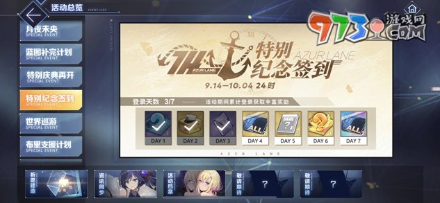 《陰陽師》中國航天十二天宮聯(lián)動開啟，流光追月神、夢尋山兔全新皮膚上線！