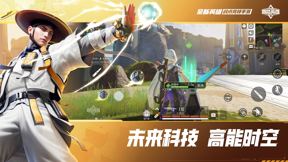 前方高能，英雄進(jìn)圈！《高能英雄》9月21日全平臺正式上線！