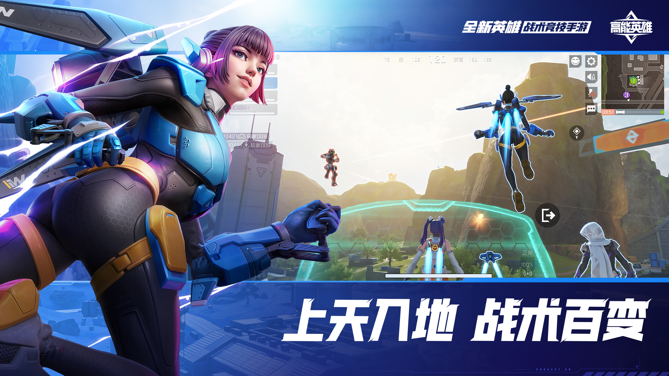 前方高能，英雄進(jìn)圈！《高能英雄》9月21日全平臺正式上線！