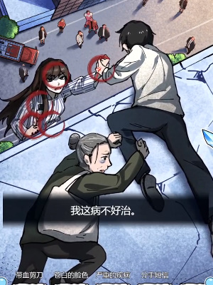 《隱秘的檔案》生命的抉擇通關攻略