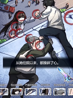 《隱秘的檔案》生命的抉擇通關攻略