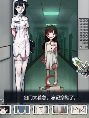 《隱秘的檔案》恐怖醫(yī)院通關攻略