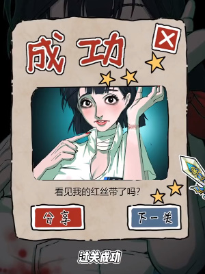 《隱秘的檔案》恐怖醫(yī)院通關攻略