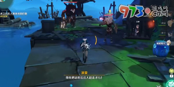 《原神》4.1我們的目標(biāo)在另一條管道任務(wù)攻略
