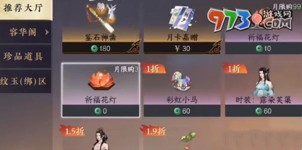 《逆水寒手游》逆水不寒俠義常暖稱(chēng)號(hào)獲取攻略