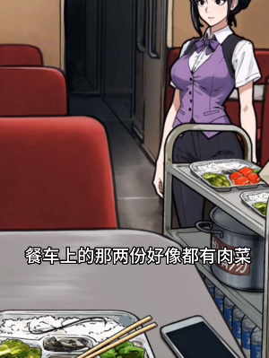 《隱秘的檔案》列車怪談通關攻略
