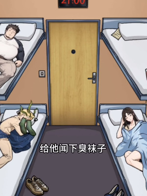 《隱秘的檔案》列車怪談通關攻略