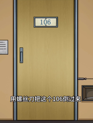 《隱秘的檔案》列車怪談通關攻略