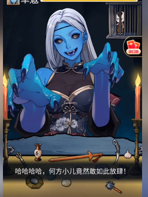 《隱秘的檔案》征服那只妖通關攻略