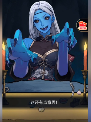 《隱秘的檔案》征服那只妖通關攻略
