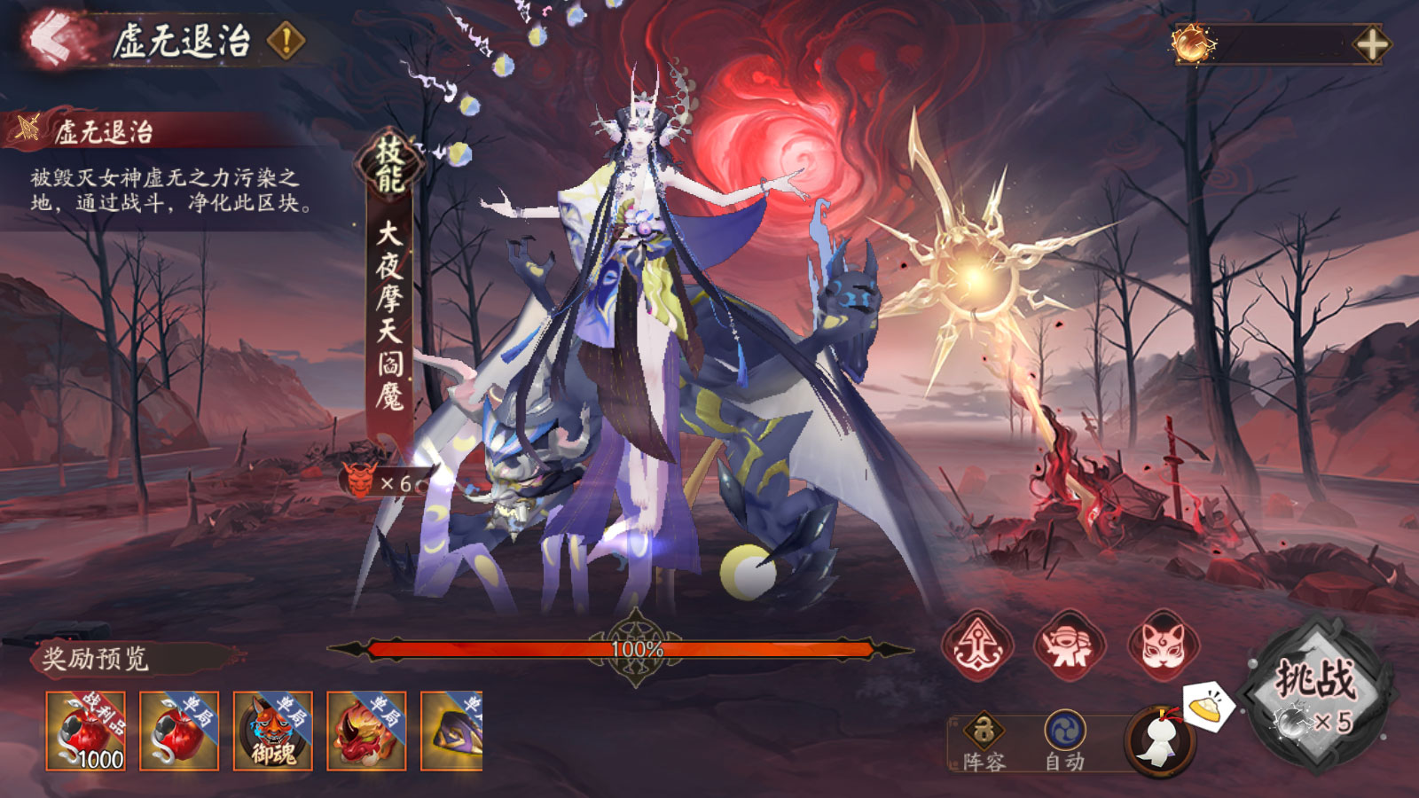 決戰(zhàn)時刻來臨，《陰陽師》大型版本活動「神代終局」即將開啟！