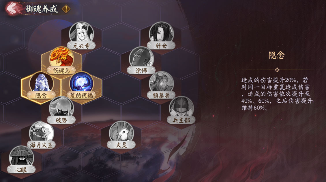 決戰(zhàn)時刻來臨，《陰陽師》大型版本活動「神代終局」即將開啟！