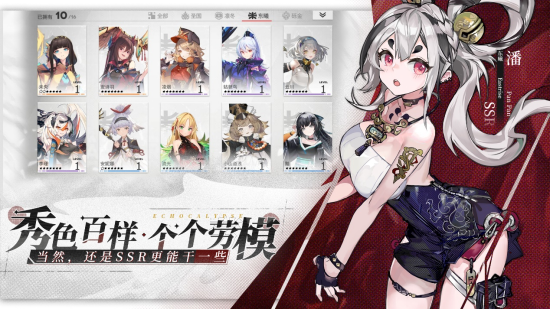 緋色少女本性覺醒！《緋色回響》今日全平臺公測