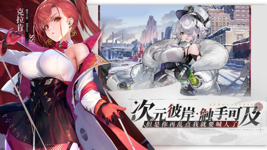 緋色少女本性覺醒！《緋色回響》今日全平臺公測