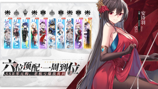 緋色少女本性覺醒！《緋色回響》今日全平臺公測
