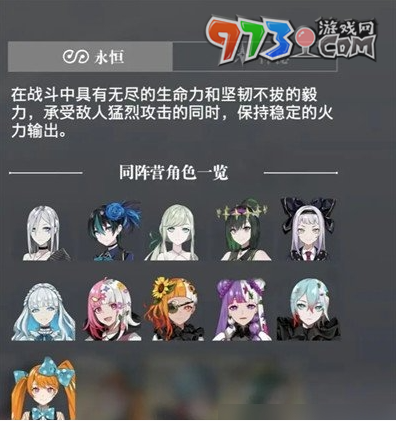 《宿命回響弦上的嘆息》開(kāi)荒陣容推薦