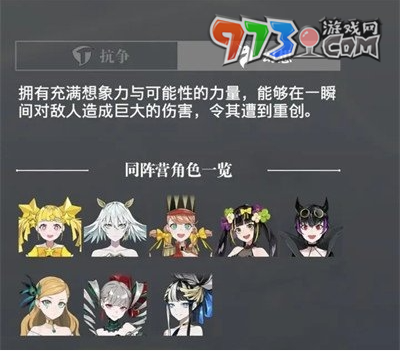 《宿命回響弦上的嘆息》開(kāi)荒陣容推薦