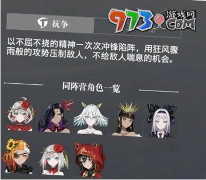 《宿命回響弦上的嘆息》開(kāi)荒陣容推薦
