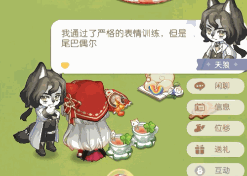 奧比島「遇天狼」活動(dòng)今日開啟！天狼專屬時(shí)裝、主線劇情上線