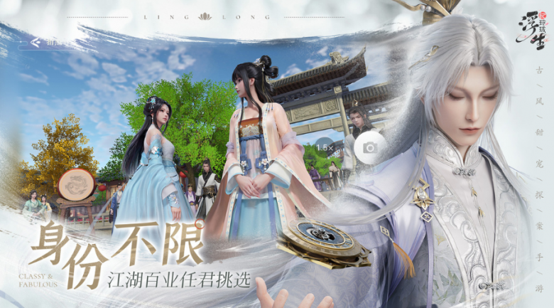 「浮生憶玲瓏」iOS預(yù)約正式開啟！