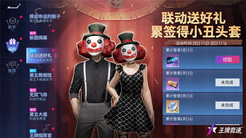 盤點萬圣刺激瞬間，《王牌競速》x第五人格聯(lián)動痛車節(jié)瘋狂加碼！