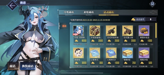 《碧藍(lán)航線》x上海交通卡聯(lián)動(dòng)現(xiàn)已開啟！風(fēng)帆船版本同步更新