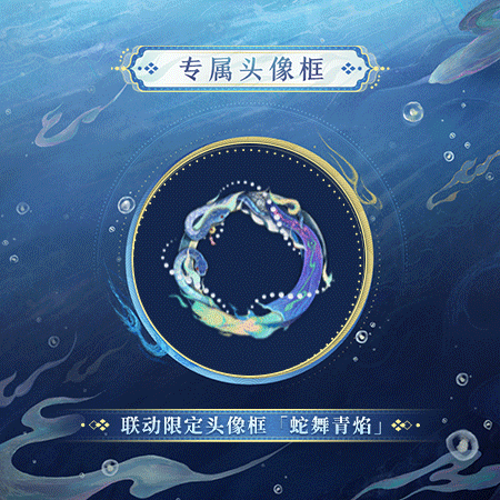 《陰陽師》×天野喜孝藝術靈感企劃限定八岐大蛇新皮膚登場，聯(lián)動活動情報搶先奉上！