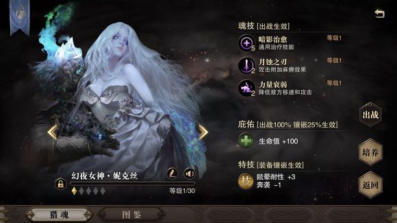 獵魂覺(jué)醒變異的獵魂怎么獲得？ 變異的獵魂獲取途徑