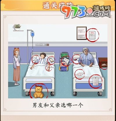 《超級(jí)達(dá)人》人性的選擇通關(guān)攻略
