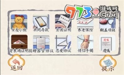 《超級(jí)達(dá)人》人性的選擇通關(guān)攻略