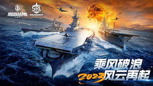 放歌縱酒，破浪乘風(fēng)！波頓干紅葡萄酒冠名《巔峰戰(zhàn)艦》2023StarRoad星路聯(lián)賽