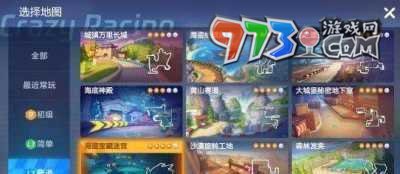 《跑跑卡丁車(chē)》撞見(jiàn)玩家掉落懸崖5次任務(wù)攻略