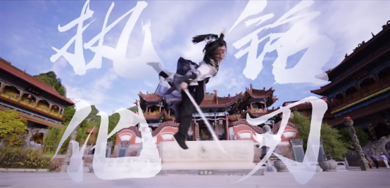 戰(zhàn)雙曲·啟明X國家武術(shù)傳承人含亮，超級聯(lián)動，展現(xiàn)御劍之術(shù)的魅力