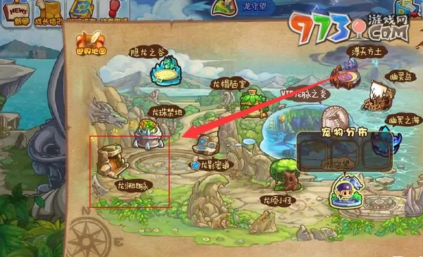 《洛克王國(guó)》翼龍抓取位置