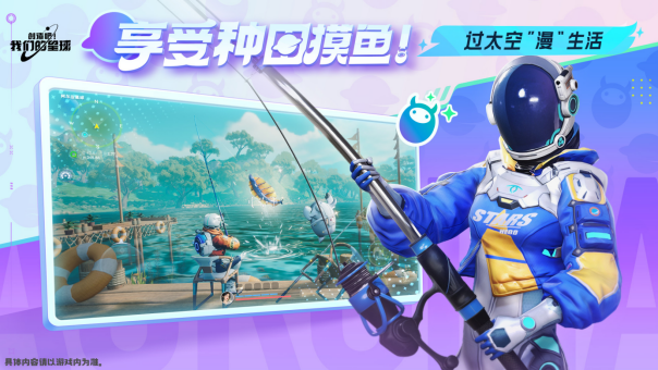 玩到就是“賺”到！《創(chuàng)造吧！我們的星球》「閃光終測」限量開啟