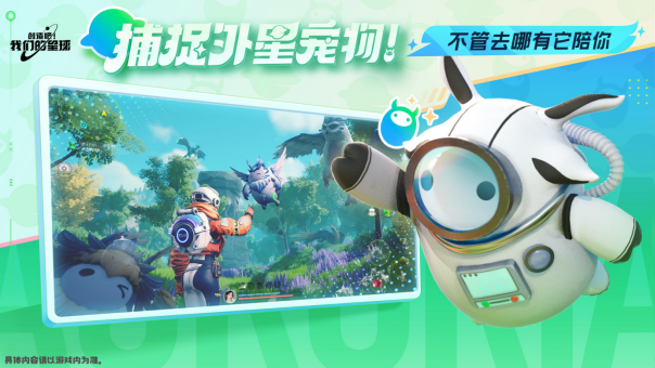 玩到就是“賺”到！《創(chuàng)造吧！我們的星球》「閃光終測」限量開啟