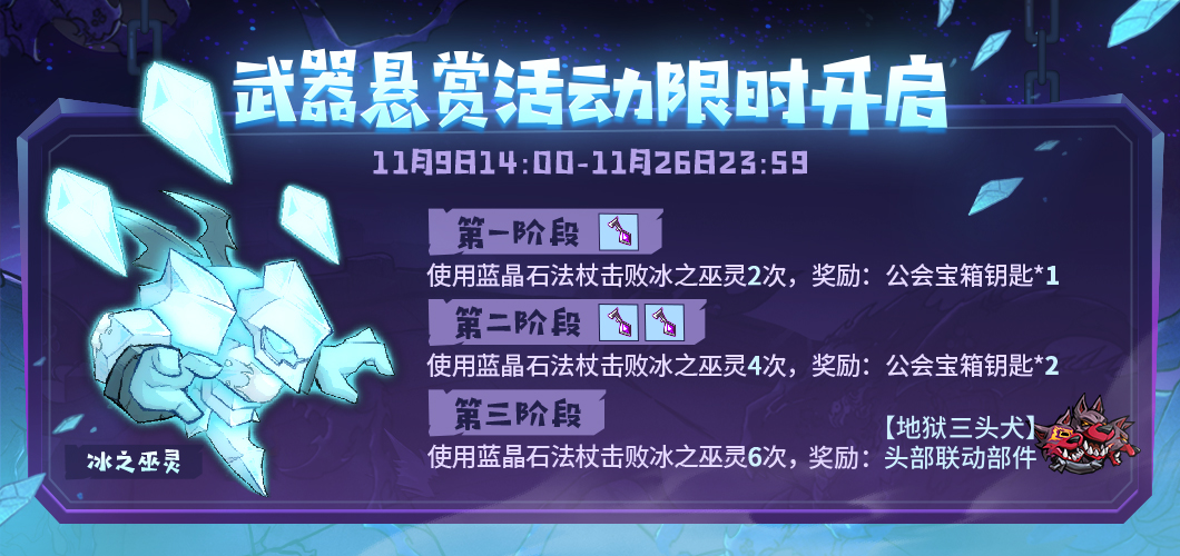 失落城堡 X 這個(gè)地下城有點(diǎn)怪聯(lián)動版本系列活動預(yù)告來襲！