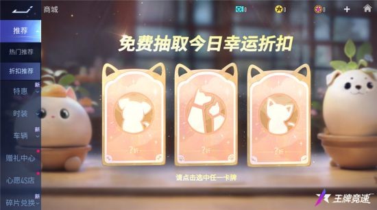 雙11活動(dòng)請(qǐng)上車(chē)，《王牌競(jìng)速》又給飆車(chē)黨發(fā)福利啦！