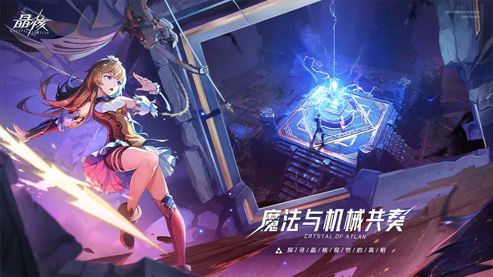 ARPG撞上“他的女神”，這一次晶核如何憑實(shí)力出圈？