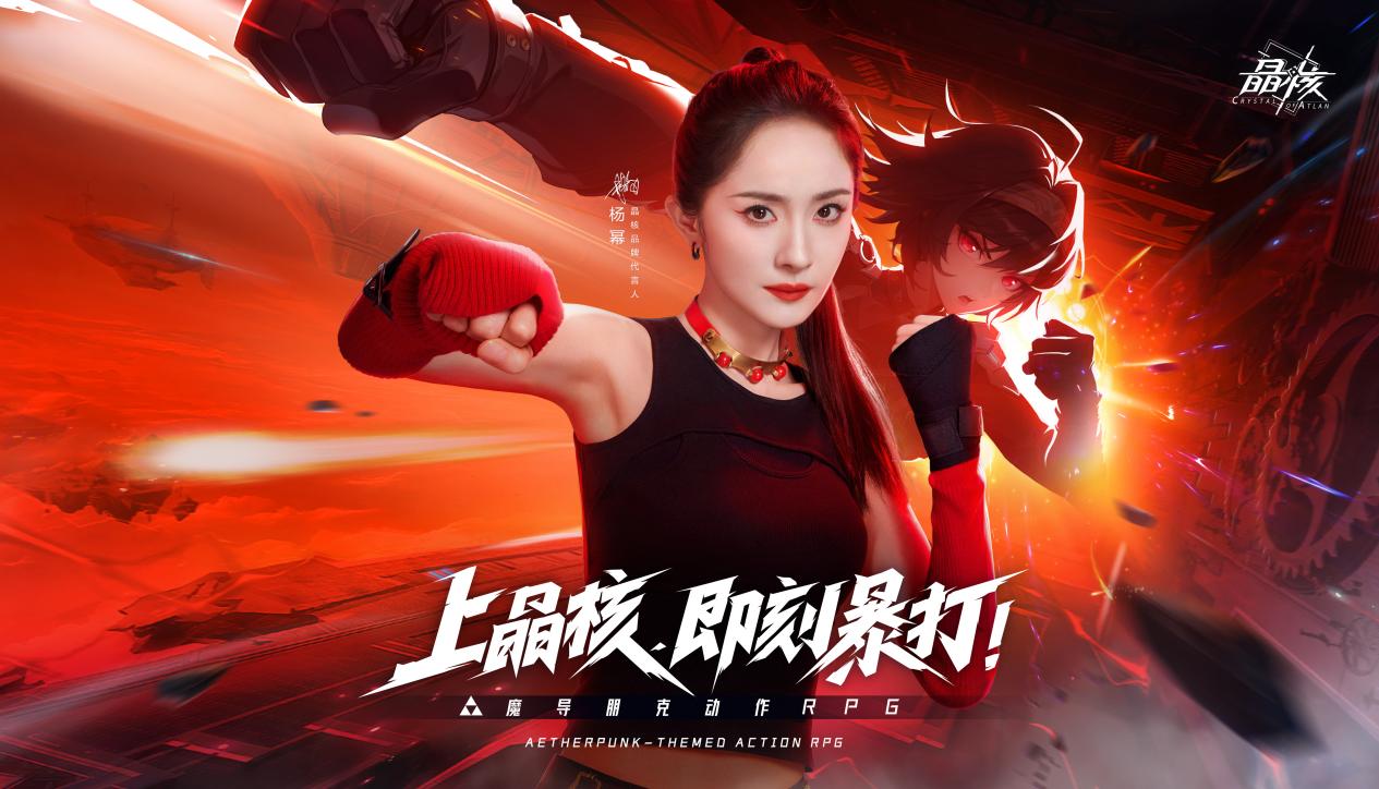 ARPG撞上“他的女神”，這一次晶核如何憑實(shí)力出圈？