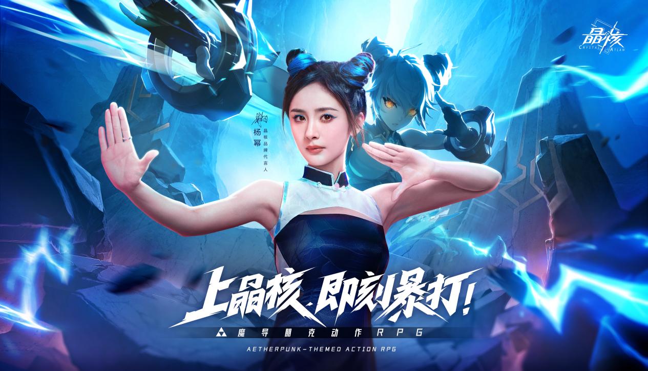 ARPG撞上“他的女神”，這一次晶核如何憑實(shí)力出圈？