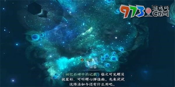 《逆水寒手游》抱大腿動作獲取方法