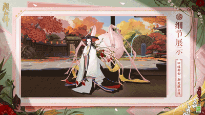 初桃馨香，暗潛繁花《陰陽師》絡(luò)新婦新皮膚上線