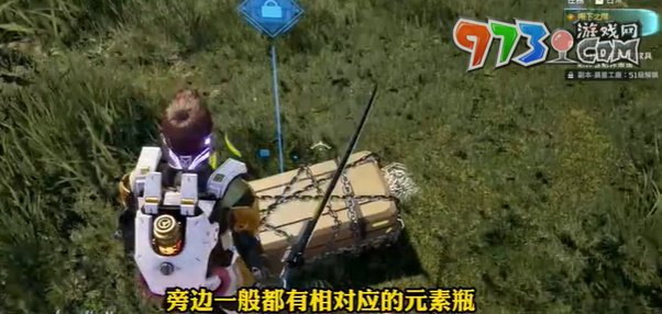《星球：重啟》元素類(lèi)寶箱開(kāi)啟方法