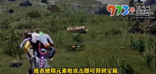 《星球：重啟》元素類(lèi)寶箱開(kāi)啟方法