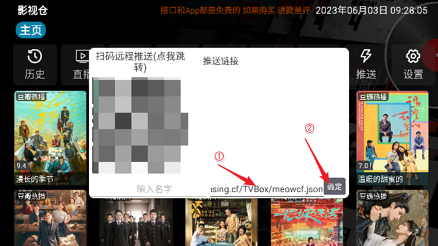影視倉app電視版免費(fèi)版