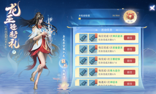 《天下》手游新門派龍巫宮今日亮相，集結(jié)迎新好禮不斷，更有百萬元寶返利等福利邀你